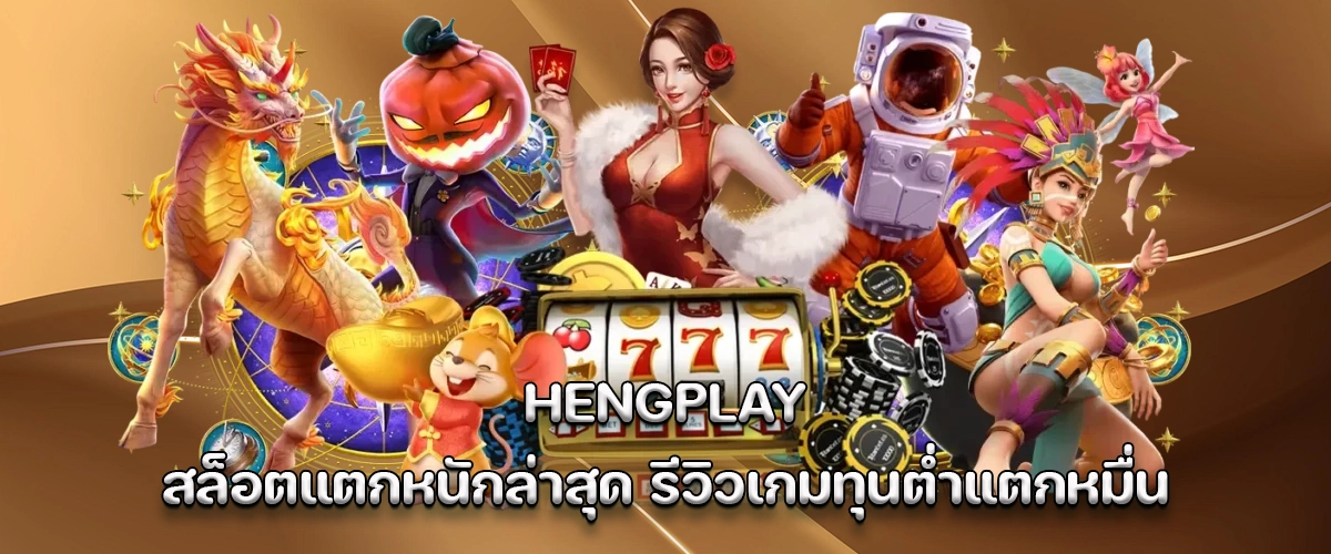 Hengplay slot big win Real player review from low budget to 10K+ profit